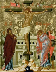 La Crucifixion de Notre Seigneur, icône russe de la cathédrale Sainte-Sophie, école de Novgorod, XVe siècle
